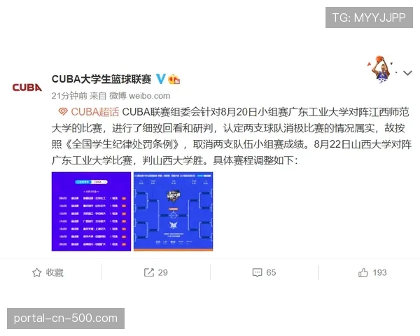 联盟向各队下发备忘录,强调将严惩“故意制造边线球混乱以获取暂停”的行为 联盟向各队下发备忘录,强调将严惩“故意制造边线球混乱以获取暂停”的行为